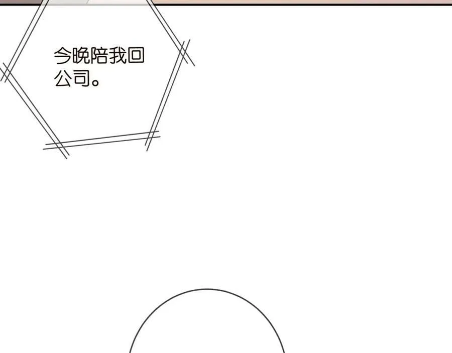 第437 在？网恋吗 第99页