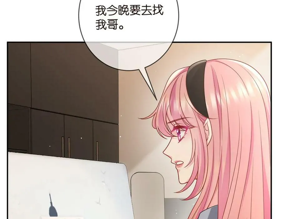 第437 在？网恋吗 第100页