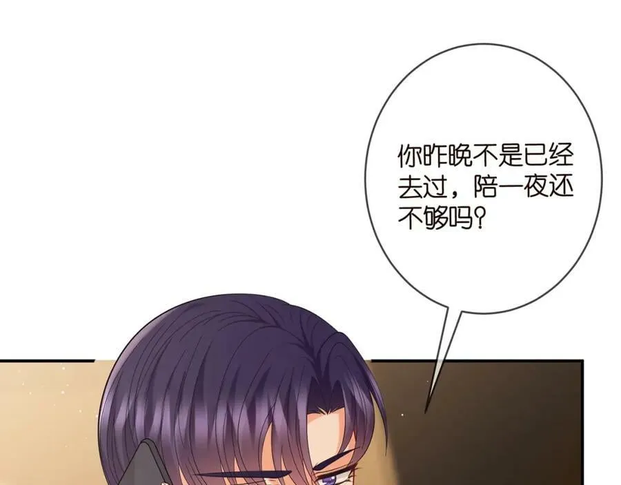 第437 在？网恋吗 第102页