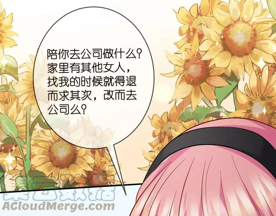第437 在？网恋吗 第105页