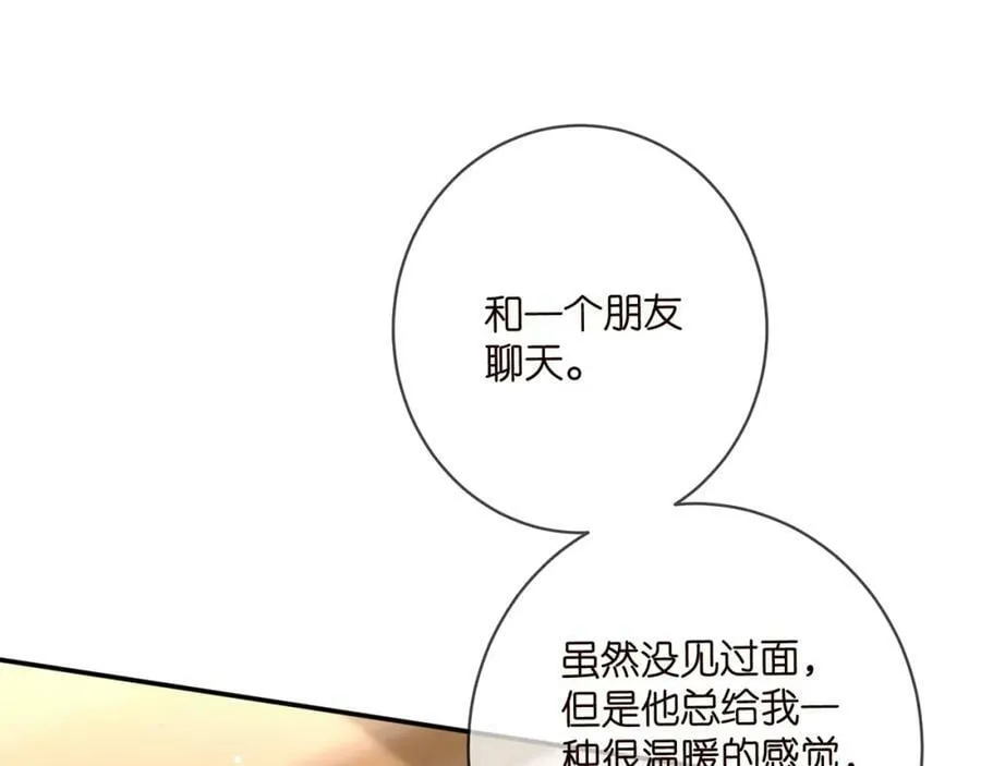 第437 在？网恋吗 第111页