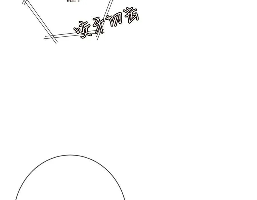 第437 在？网恋吗 第114页