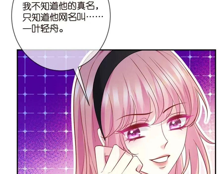 第437 在？网恋吗 第115页