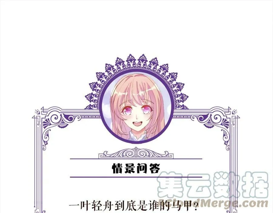 第437 在？网恋吗 第121页