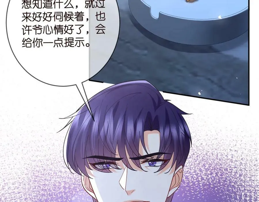 第440 美妙的夜晚 第8页