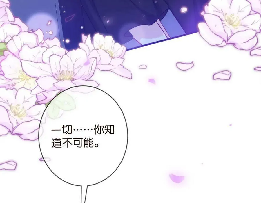 第440 美妙的夜晚 第16页