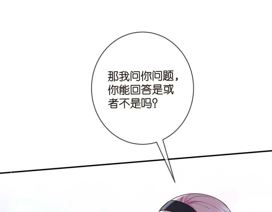 第440 美妙的夜晚 第19页