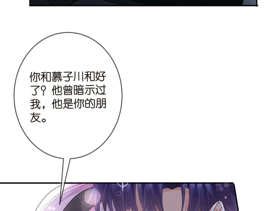 第440 美妙的夜晚 第24页