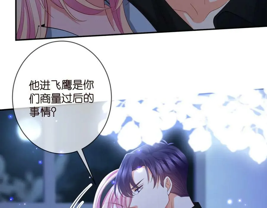 第440 美妙的夜晚 第32页