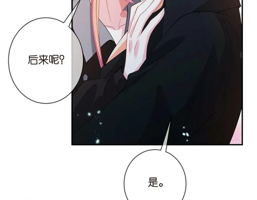 第440 美妙的夜晚 第36页