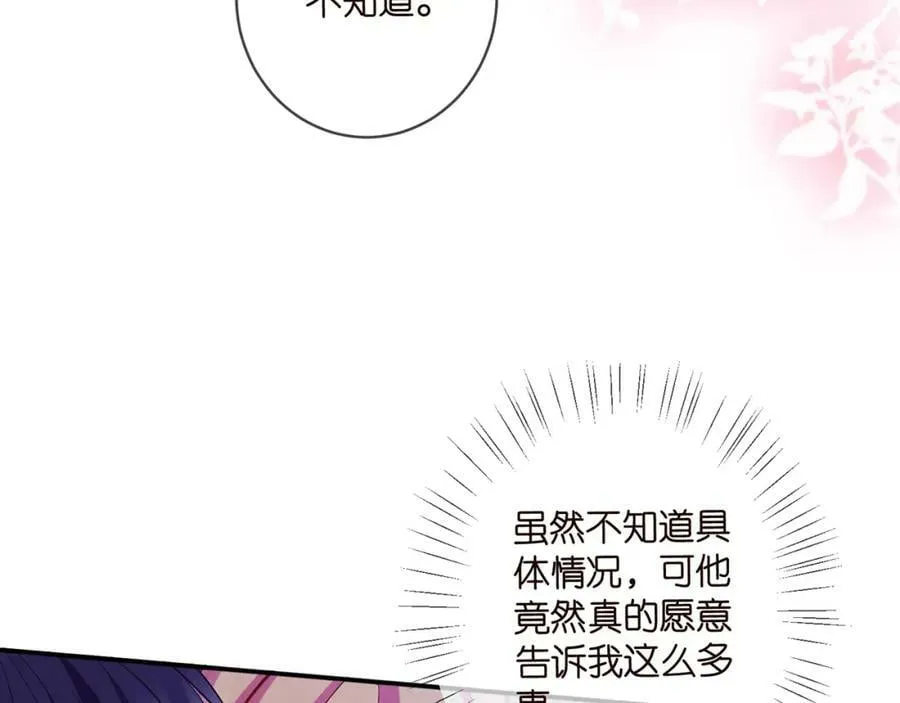第440 美妙的夜晚 第39页