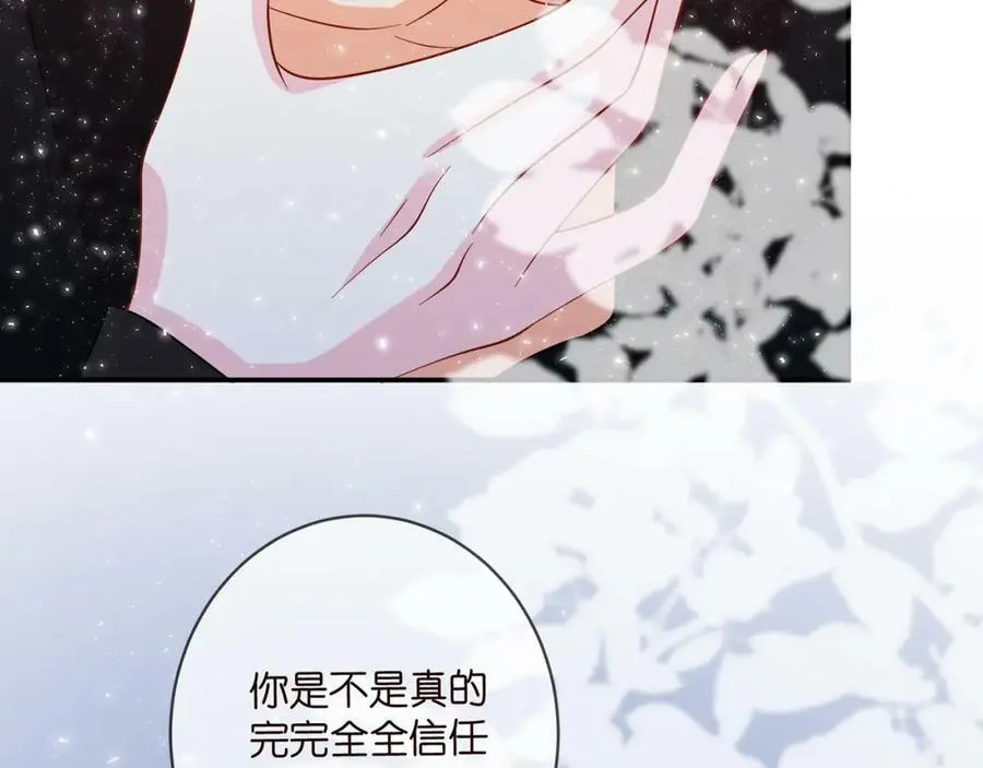 第440 美妙的夜晚 第46页