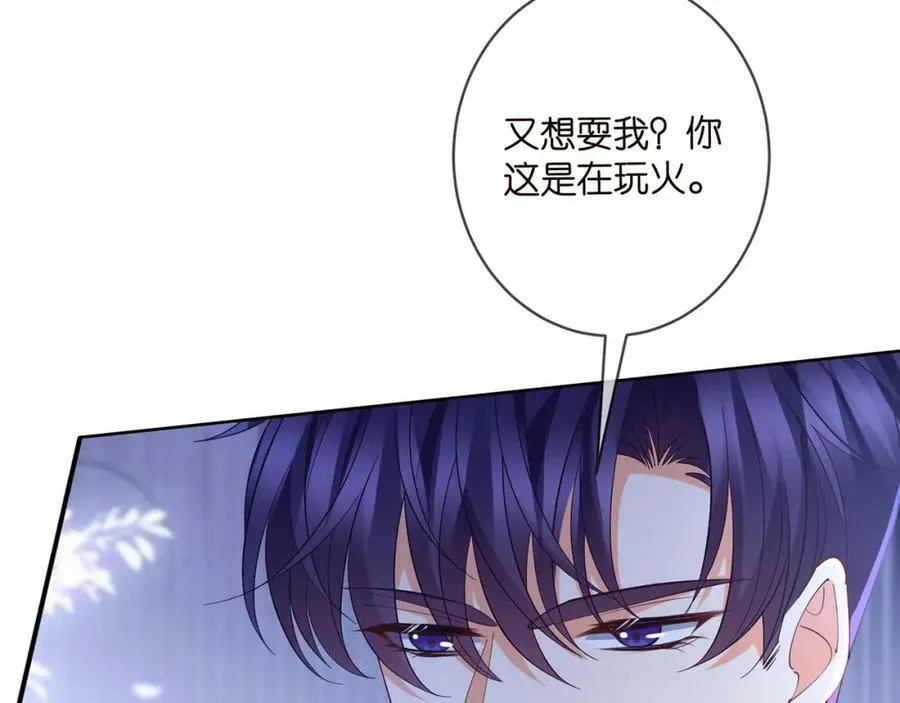 第440 美妙的夜晚 第55页