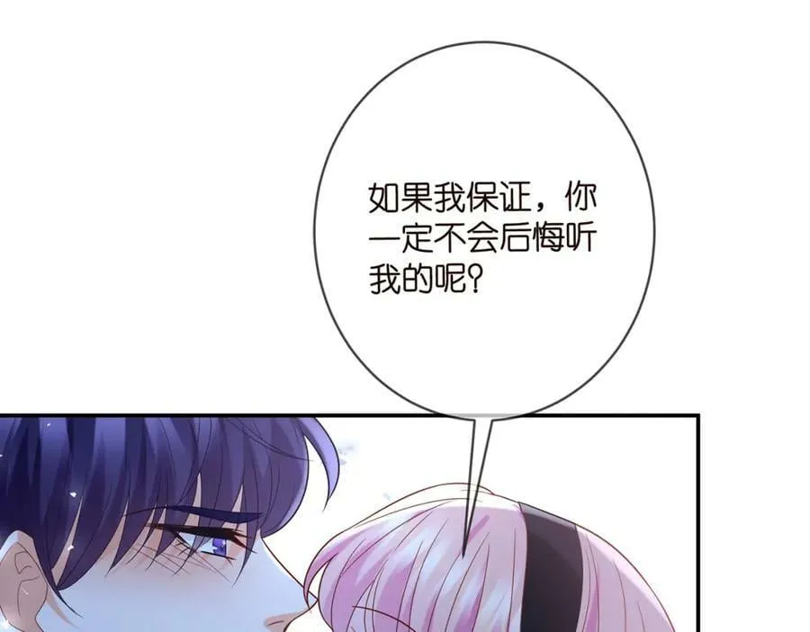 第440 美妙的夜晚 第58页