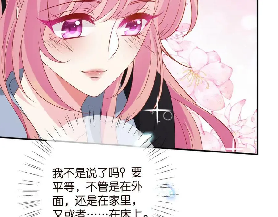 第440 美妙的夜晚 第64页