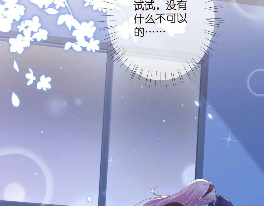 第440 美妙的夜晚 第66页