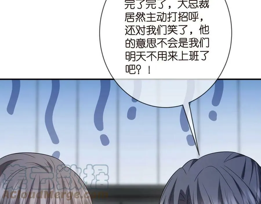 第440 美妙的夜晚 第77页