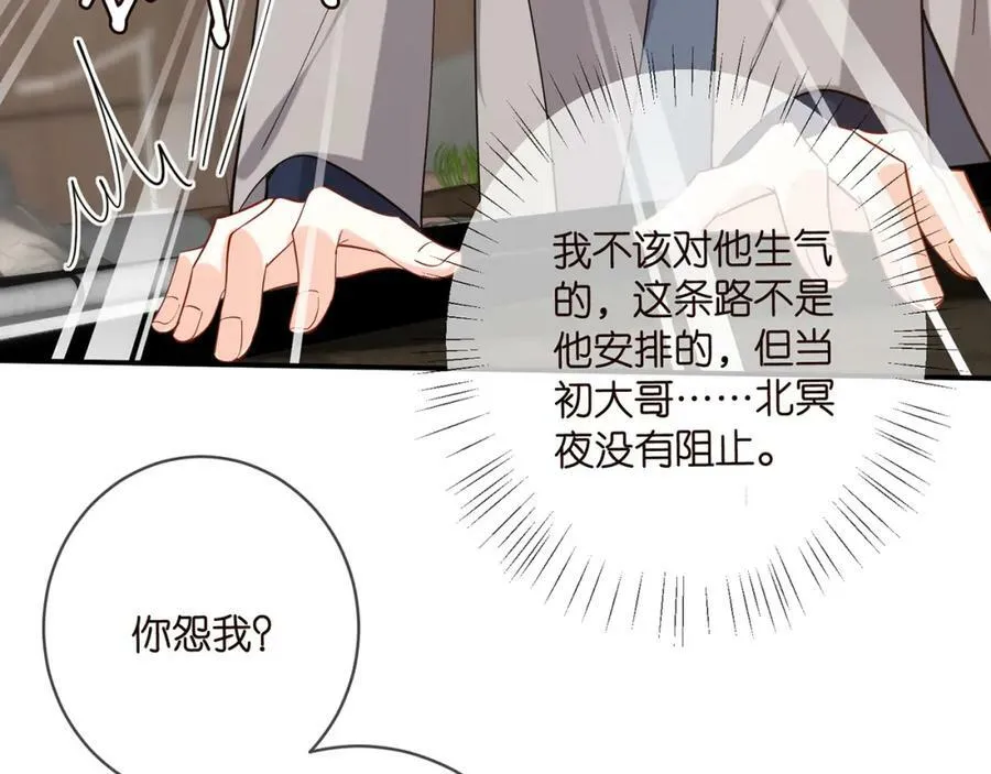 第440 美妙的夜晚 第98页