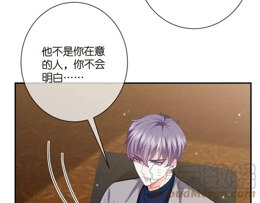 第440 美妙的夜晚 第101页