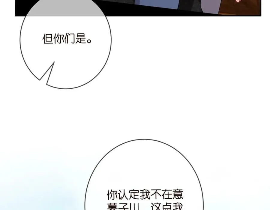 第440 美妙的夜晚 第103页