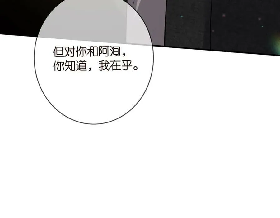 第440 美妙的夜晚 第106页