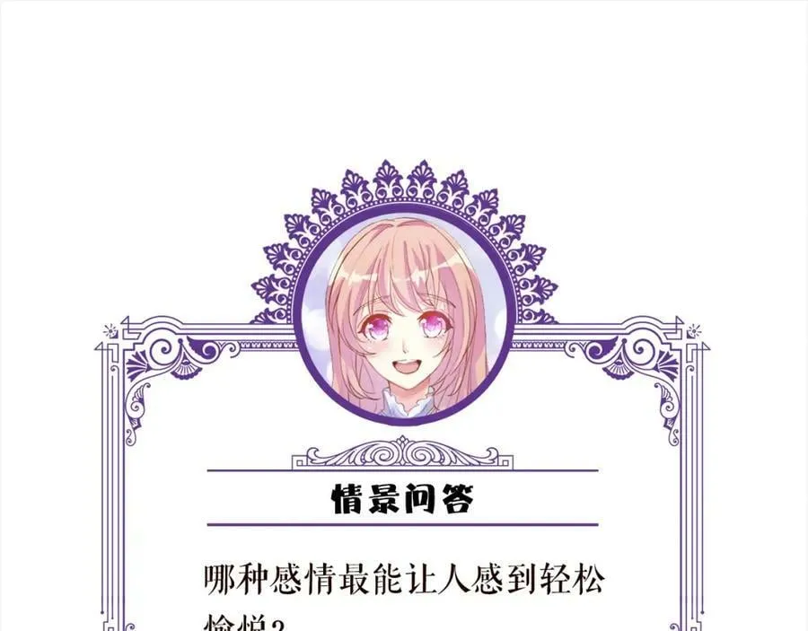 第440 美妙的夜晚 第108页