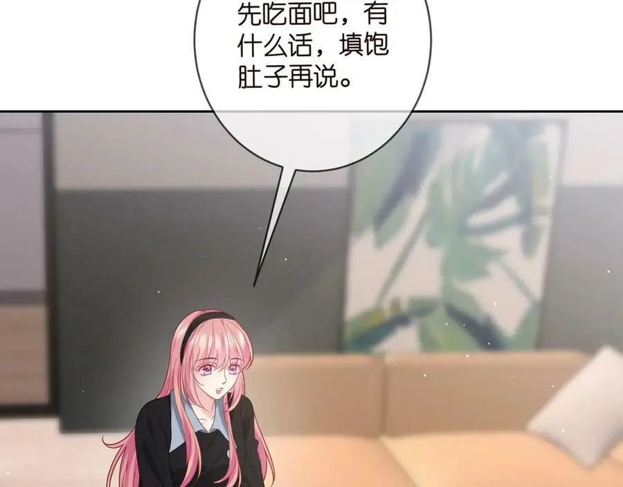 第439 心软 第7页