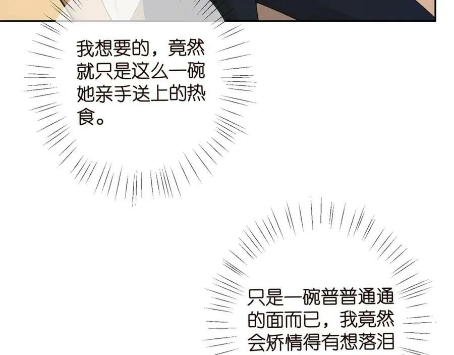第439 心软 第14页