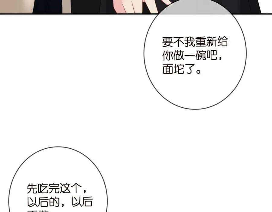 第439 心软 第20页