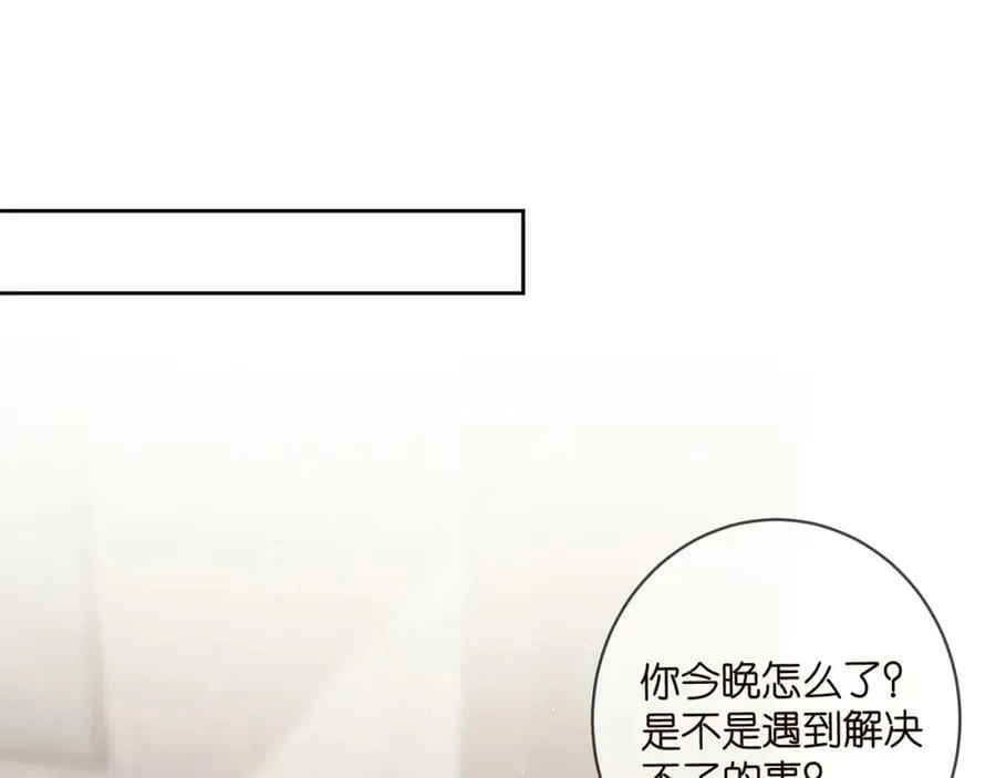 第439 心软 第23页