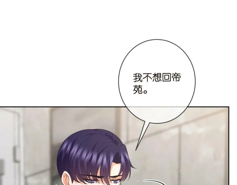 第439 心软 第31页