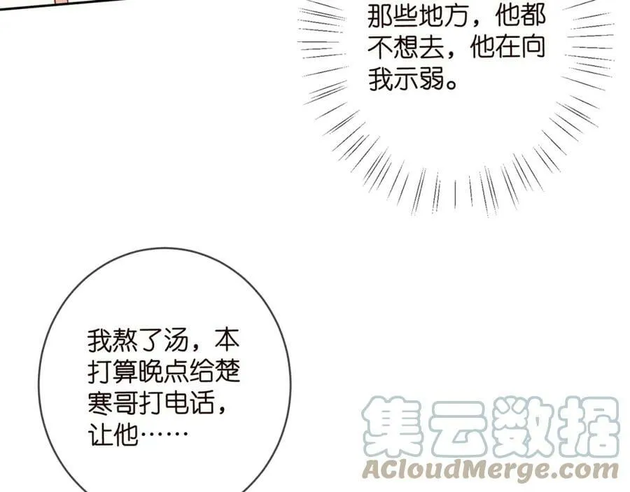 第439 心软 第37页