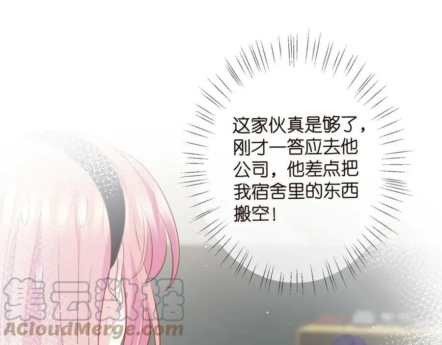 第439 心软 第57页