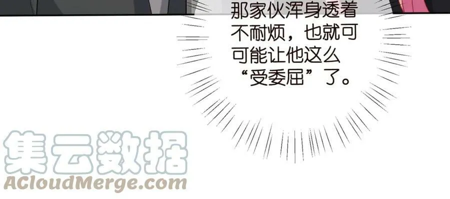 第439 心软 第69页