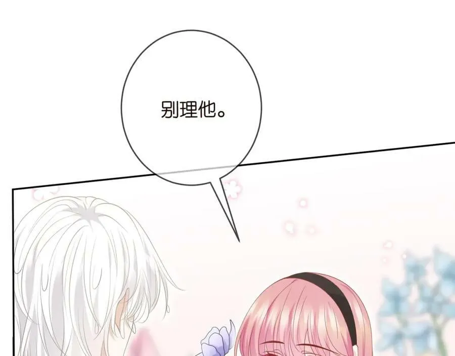 第439 心软 第70页
