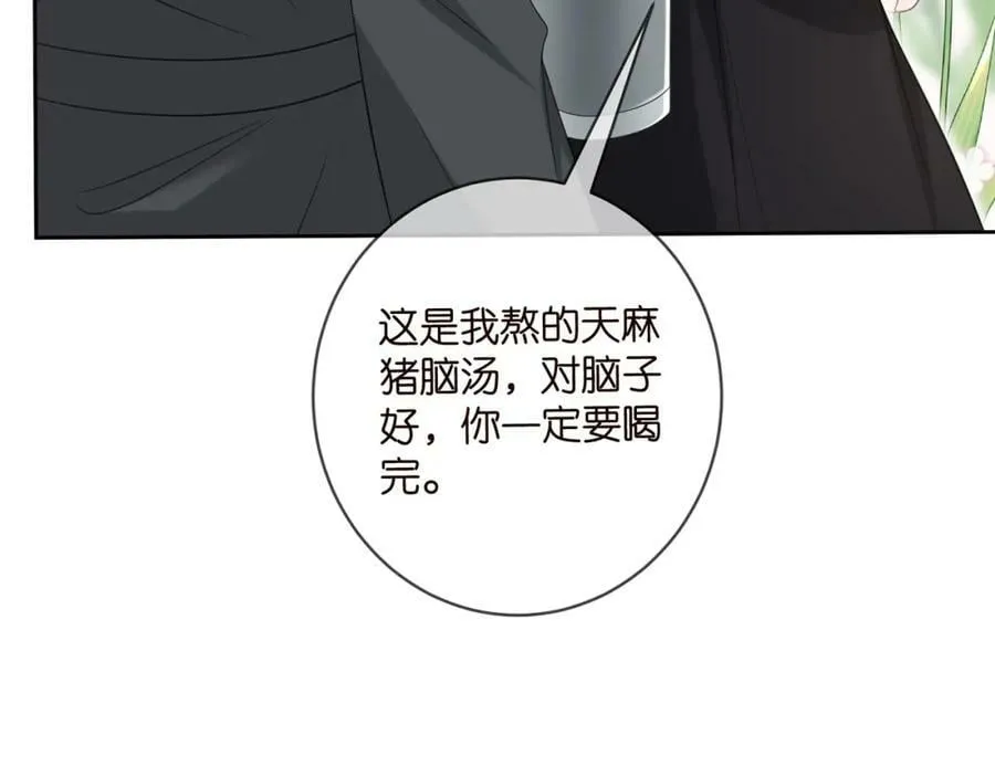第439 心软 第72页