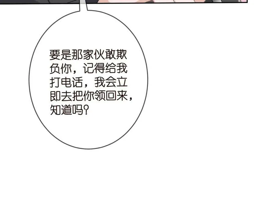 第439 心软 第75页
