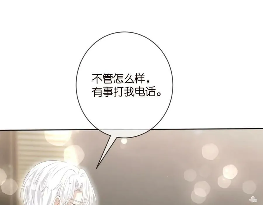 第439 心软 第76页