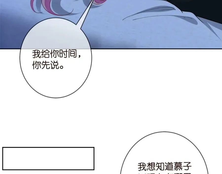 第439 心软 第106页