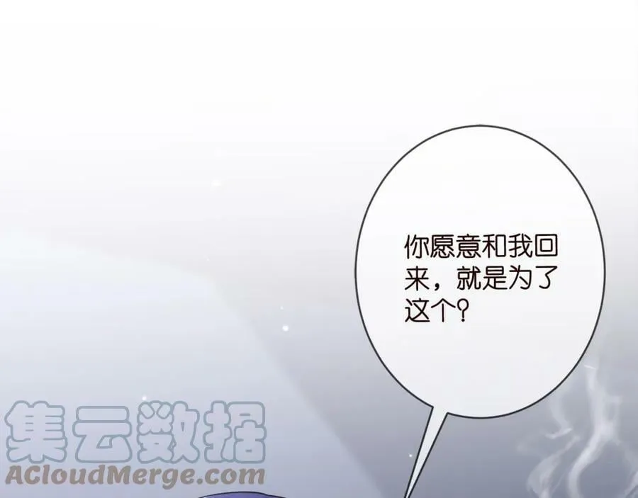 第439 心软 第109页