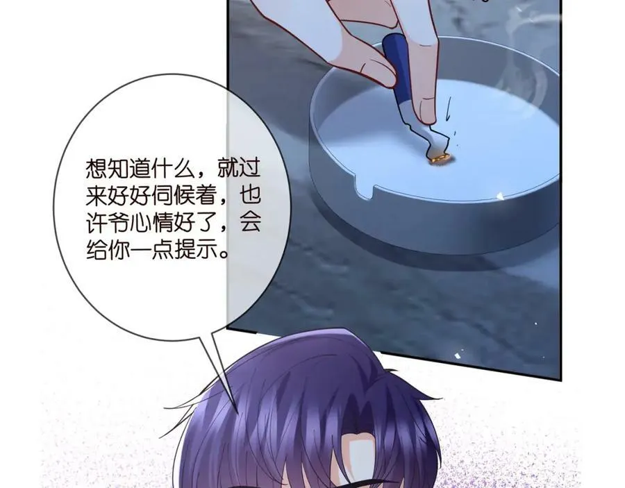 第439 心软 第116页