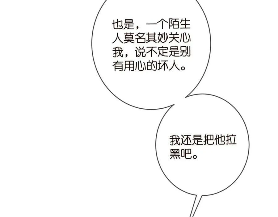 第438 夜闯女生宿舍 第7页