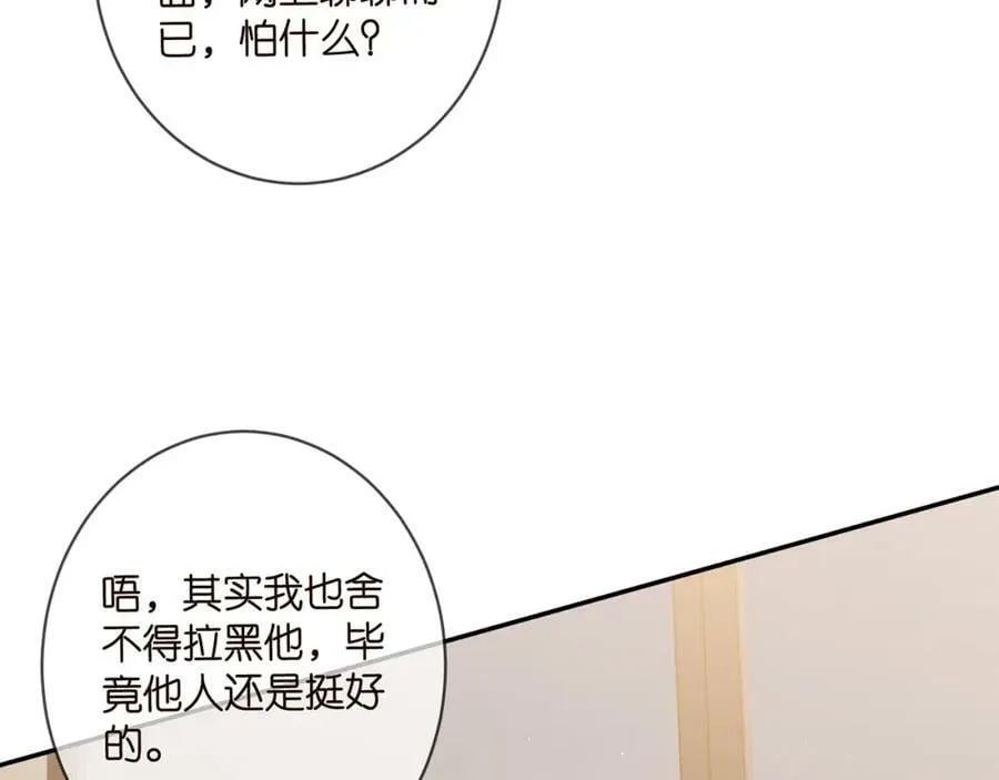 第438 夜闯女生宿舍 第12页