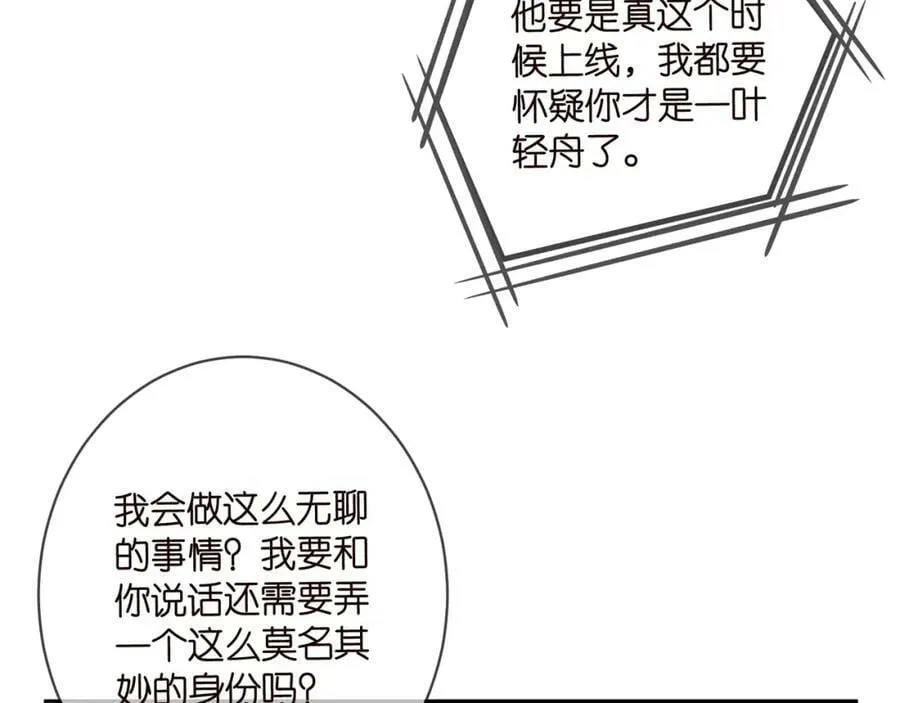 第438 夜闯女生宿舍 第20页