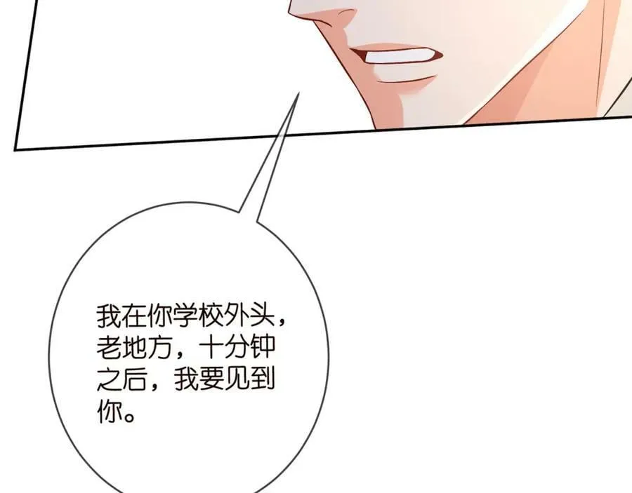 第438 夜闯女生宿舍 第24页