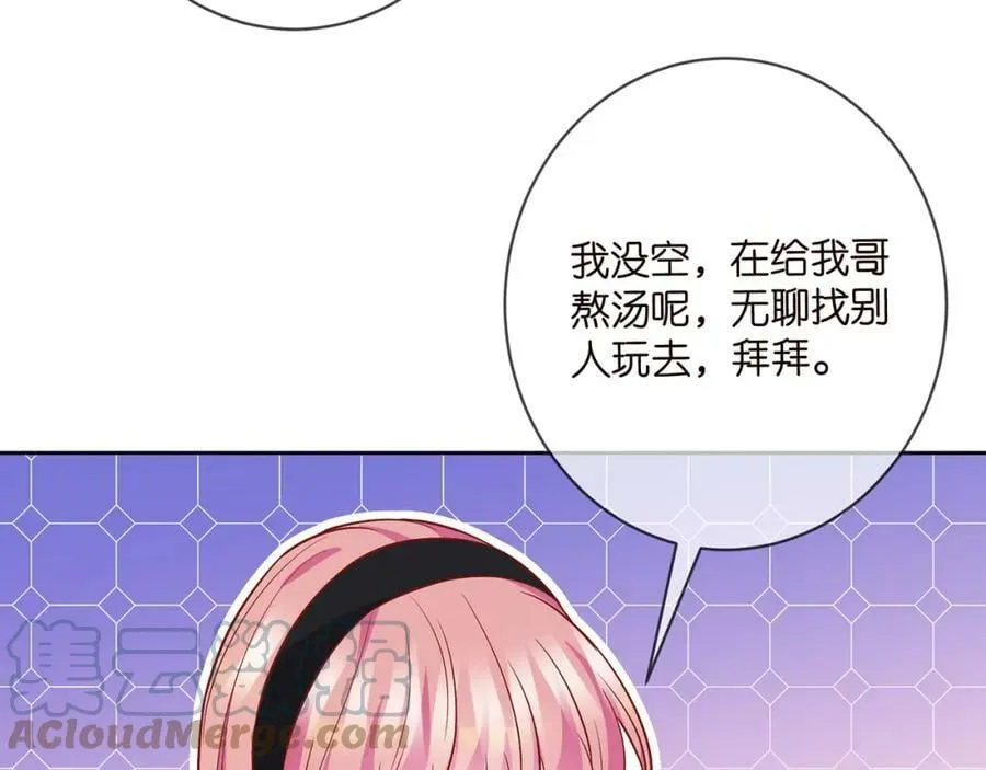 第438 夜闯女生宿舍 第25页