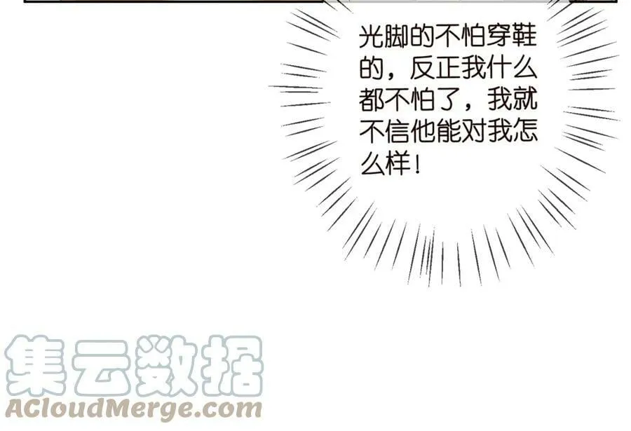 第438 夜闯女生宿舍 第29页