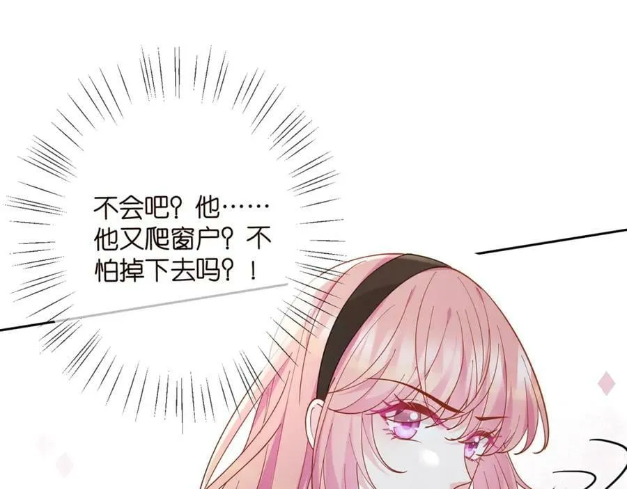 第438 夜闯女生宿舍 第42页