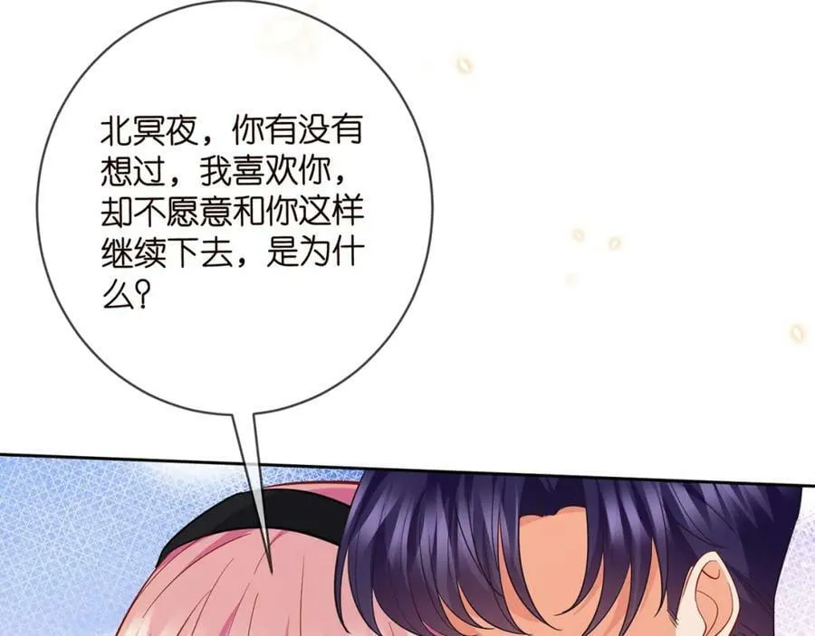 第438 夜闯女生宿舍 第59页