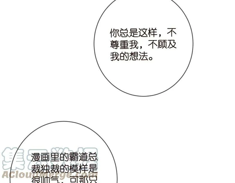 第438 夜闯女生宿舍 第61页